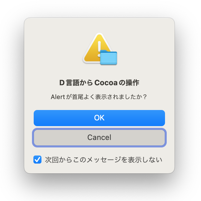 alertのSample