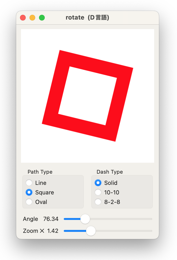 rotate の Sample
